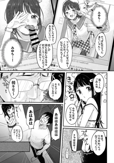 (COMITIA137) [MeltdoWN COmet (Yukiu Con)] Saimin Yumeutsutsu