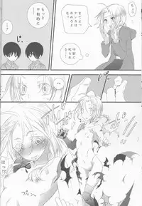 (SPARK10) [Mamekichi. (Yano Rahna)] Melty. (Fullmetal Alchemist)