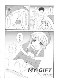 (C73) [Otokonoko HEAVEN (Various)] Otokonoko Hell & Love Shota EX