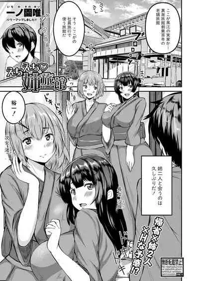 COMIC Shingeki 2021-09 [Digital]