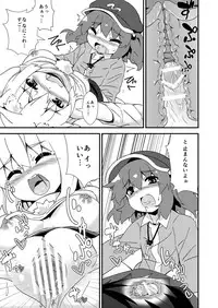 [Multitask (Ryu)] One Momiji x Shota Nitori (Touhou Project) [Digital]