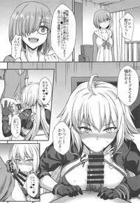 (C95) [Kaokuba (Shinyashiki)] Seiteki na Mono no Gainen (Fate/Grand Order)