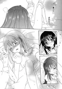 [Kirihara Kotori] fuyunoageha