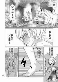 [ピロシキ帝国(ンモ=エザゴ)] 生徒会長が食っちゃ寝を繰り返したら牛になったって本当ですか!?(白猫プロジェクト)