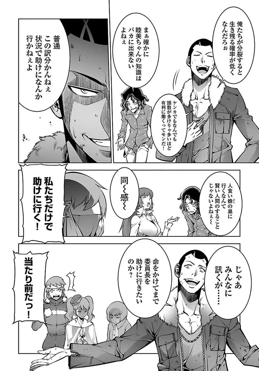 Kyochuu Rettou 01