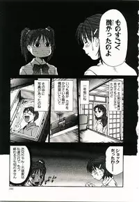 [Sano Takayoshi] Boku no Joshiryou Nikki