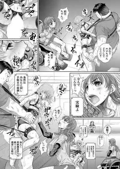 COMIC Shingeki 2023-02 [Digital]