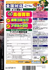 COMIC Megastore Alpha 2014-11