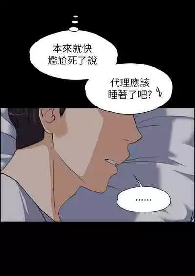 中文韩漫 上司的妻子ch.1-14[chinese]