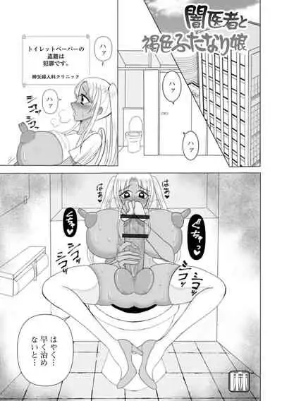 [Anthology] Futanari Friends! 16