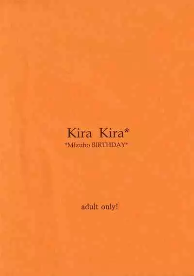 [Pink Parfait (Saiya)] kira kira Mizuho BIRTHDAY (Otome wa Boku ni Koishiteru)