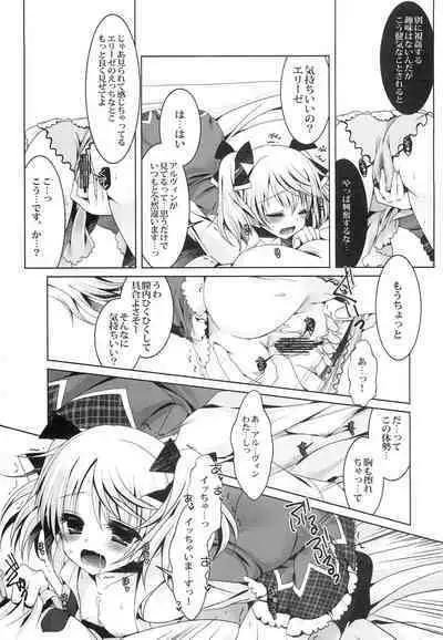 [Junginboshi (Takashina Asahi)] 4Years Limit (Tales of Xillia)