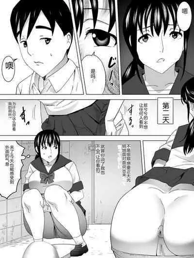 Roshutsu To Joshi Benjo