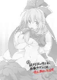 [Cola Bolt (Kotomuke Fuurin)] Kouun no Megami-sama (Touhou Project) [Digital]