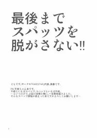 [FAKESTAR (Miharu)] CS (Persona 4)