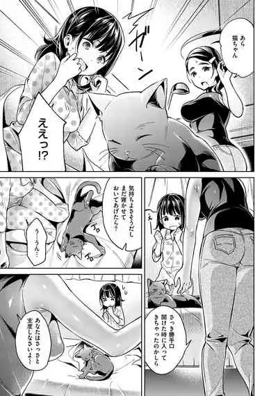 Yokubou Pandora 1