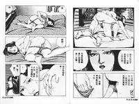 [Mamiya Seiji] 淫女飼育マニュアル [Chinese]