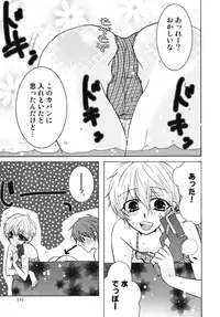 [Anthology] Nure x Otokonoko - Ero Shota 10