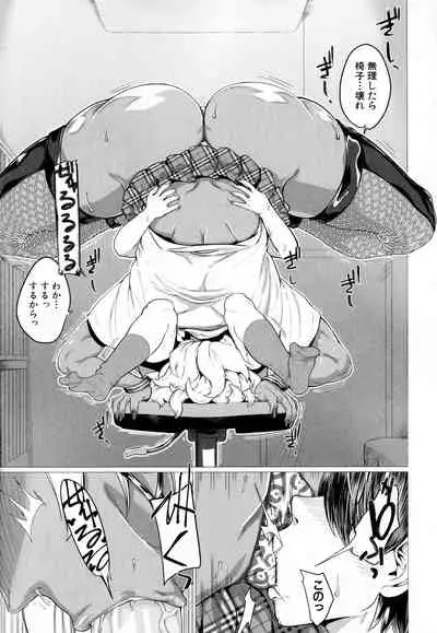 Mazomesaizu Mebuta Benki Hajimemashita