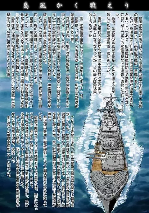 しまかぜまかせ