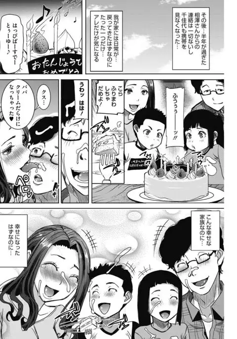 COMIC HOTMiLK Koime Vol. 4