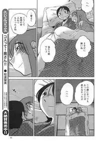 [TsuyaTsuya] Hirugao Ch. 1-2, 4, 14-32