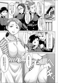 [Tanaka Aji] Boku no Kazoku o Sarashimasu Ch. 1