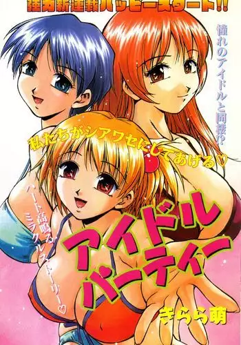 Idle party !!