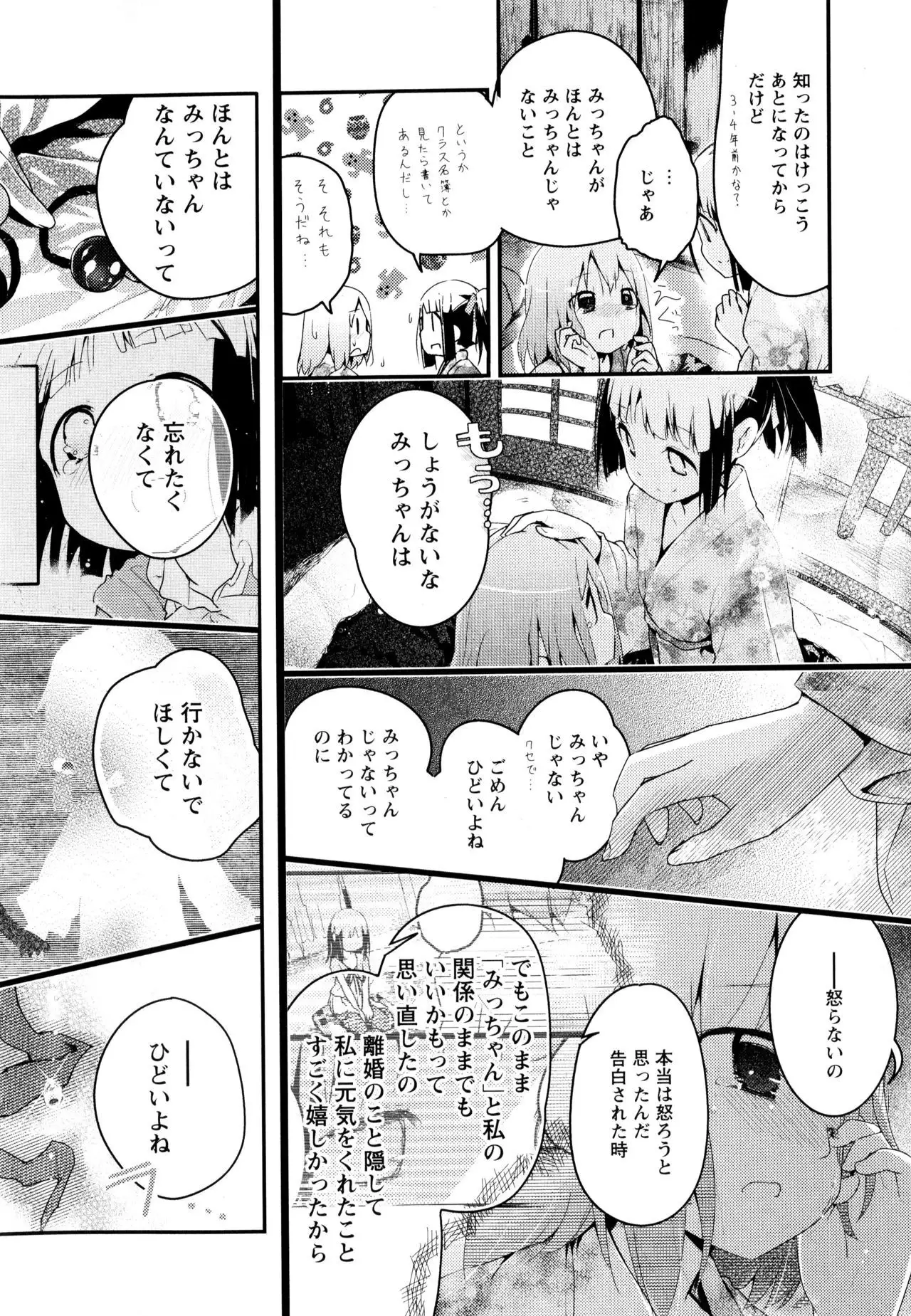 Aya Yuri Vol. 3