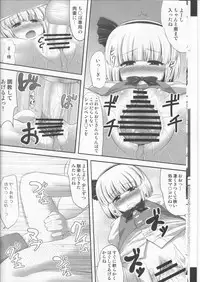 (C78) [Fukutsuu Okosu (Kaiou)] Youpurasu (Touhou Project)