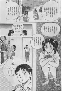 COMIC JUMBO 1995-10