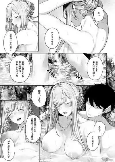 Hangyaku Onsen 2