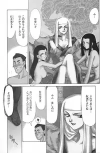[Taira Hajime] Ran no Hanakage