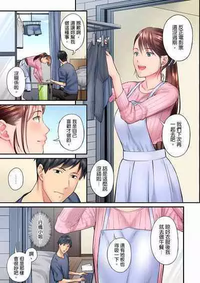 Jimiko wa Igai ni Erokatta Ch. 1-22