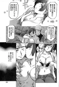 Monthly Vitaman 2007-08