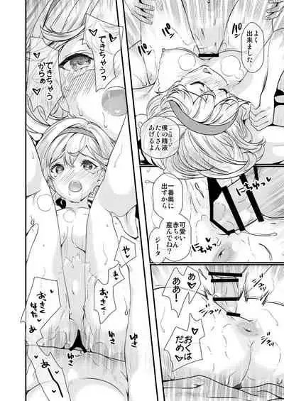 Osora no Soushuuhen 1