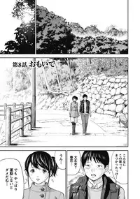 [Shikishiro Konomi] Netoraserare 1 [Digital]