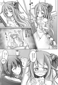 (C94) [Yukitenkan (Futase Hijiri)] Uni Communication (Azur Lane)