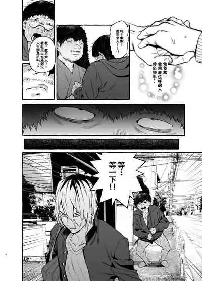 Saimin NTR Oyako END