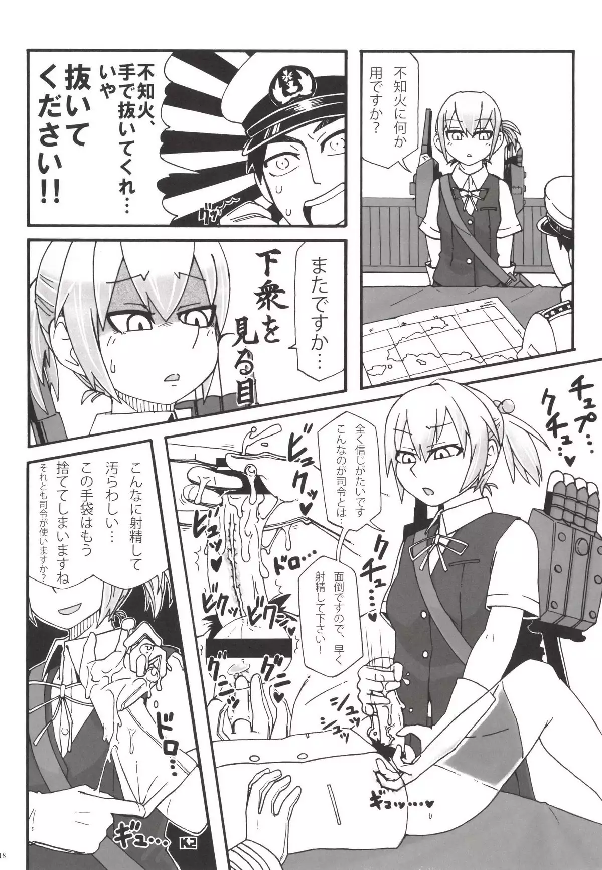 Teitoku ga Tebukuro ni Chakushou Shimashita