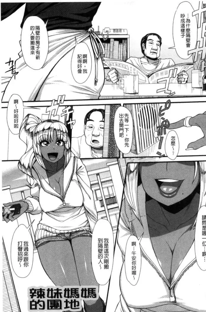Shikiyoku Agitation