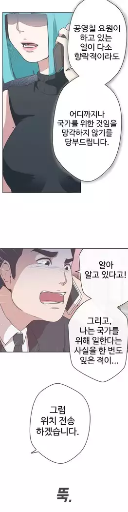 Love Navigator Ch.1-16