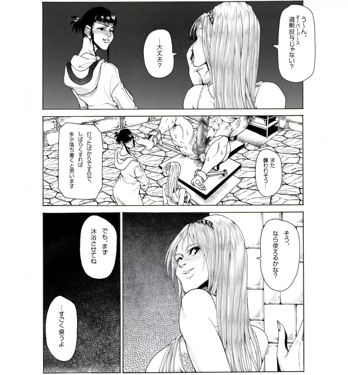 CORRUPT&ROTTEN女郎の贄のアペリチフ