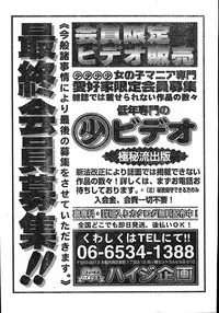 Men's Dolphin 2001-06-01 Vol.22