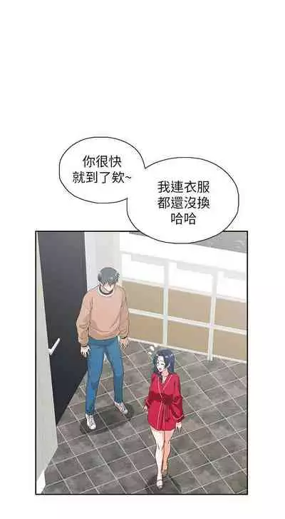 【周四连载】梦幻速食店（作者：motgini&變態啪啪啪） 第1~39话