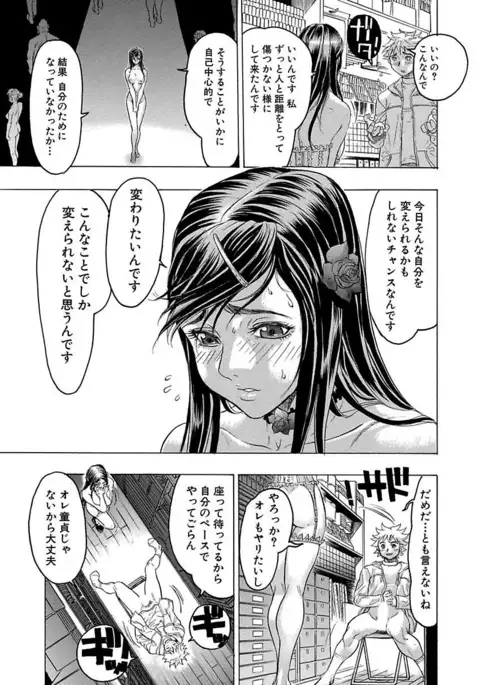 Beauty Hair Jisen Kessakushuu