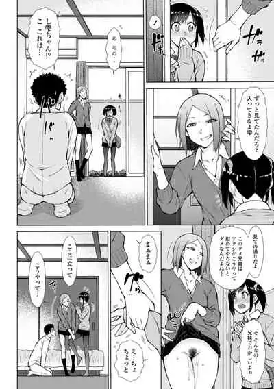 肉食系女子のおねだり絶頂セックス
