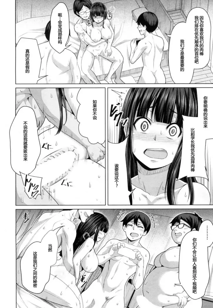 Tomodachi no Tsukurikata Kouhen