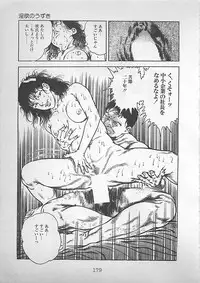 [Maeda Toshio] Night Angel