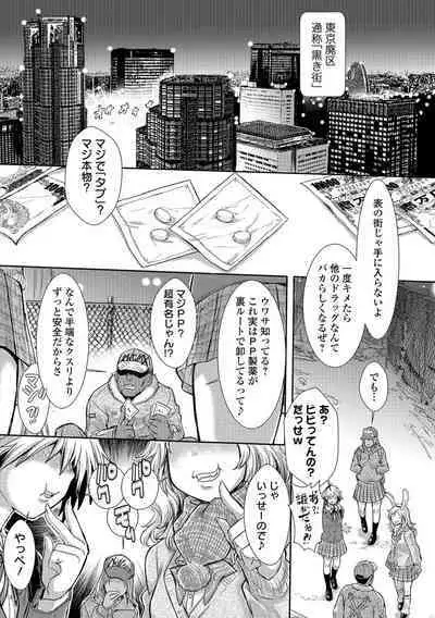 Ryona King Vol.18